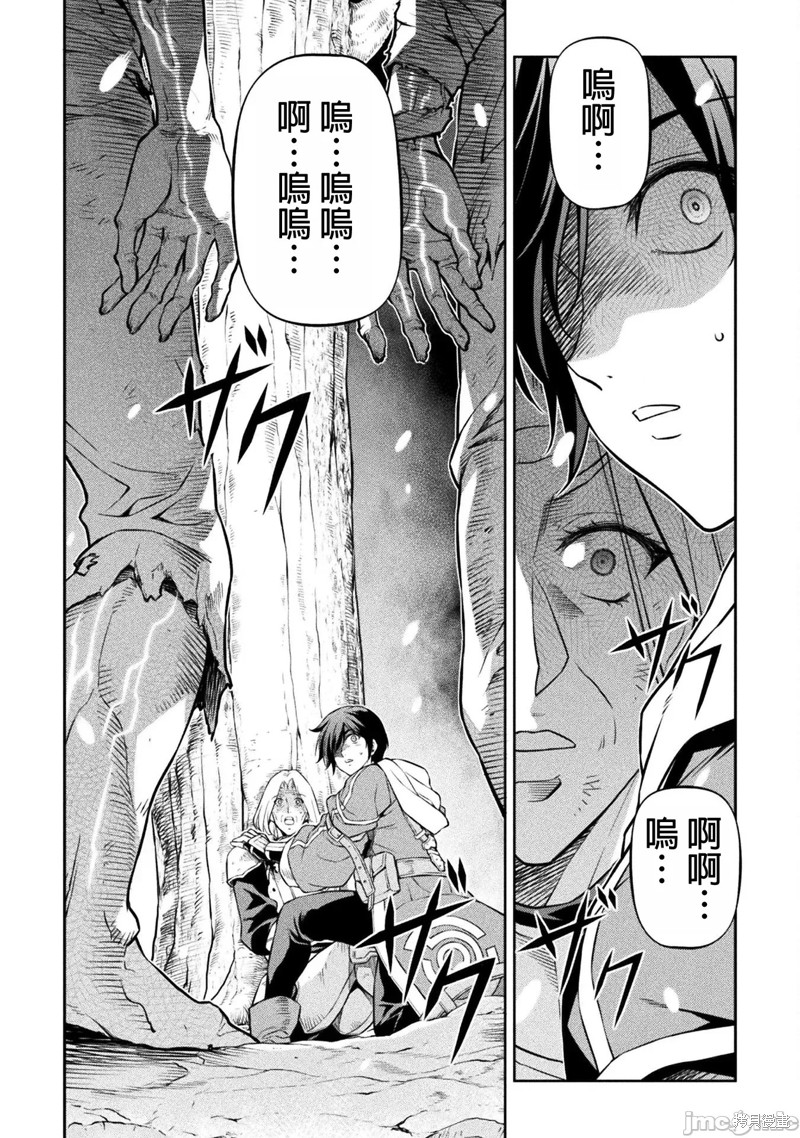 DRAWING 最强漫画家利用绘画技能在异世界开无双！第72话在线观看 - 第6张