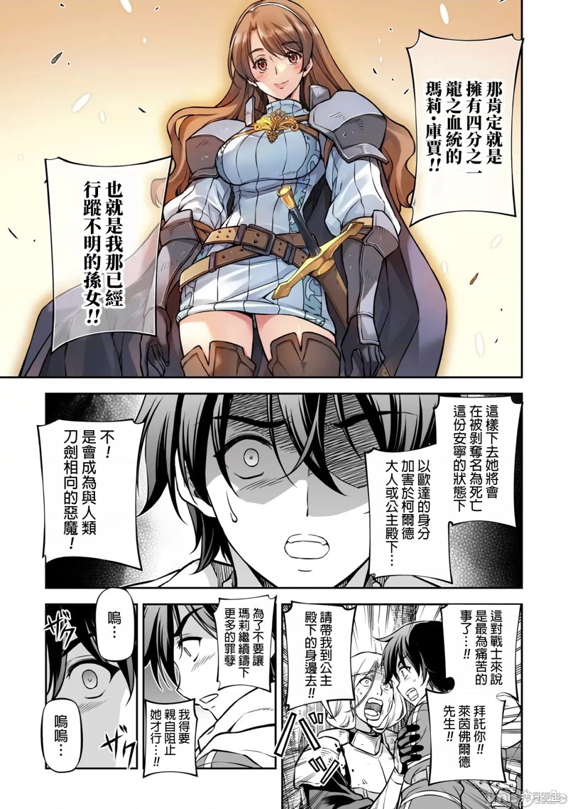 DRAWING 最强漫画家利用绘画技能在异世界开无双！第72话在线观看 - 第5张