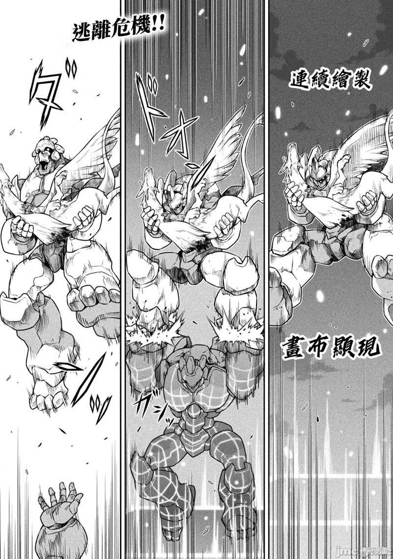 DRAWING 最强漫画家利用绘画技能在异世界开无双！第72话在线观看 - 第1张