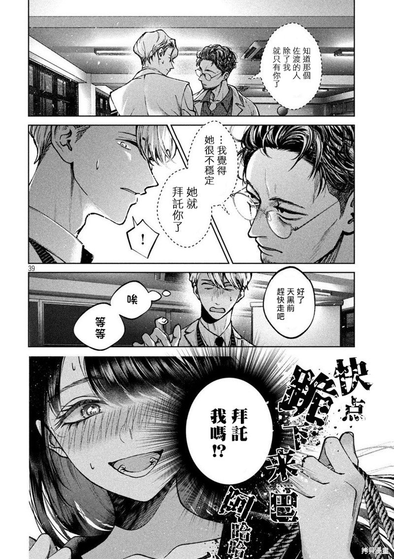 圣君想要纯洁的生活第1话在线观看 - 第40张