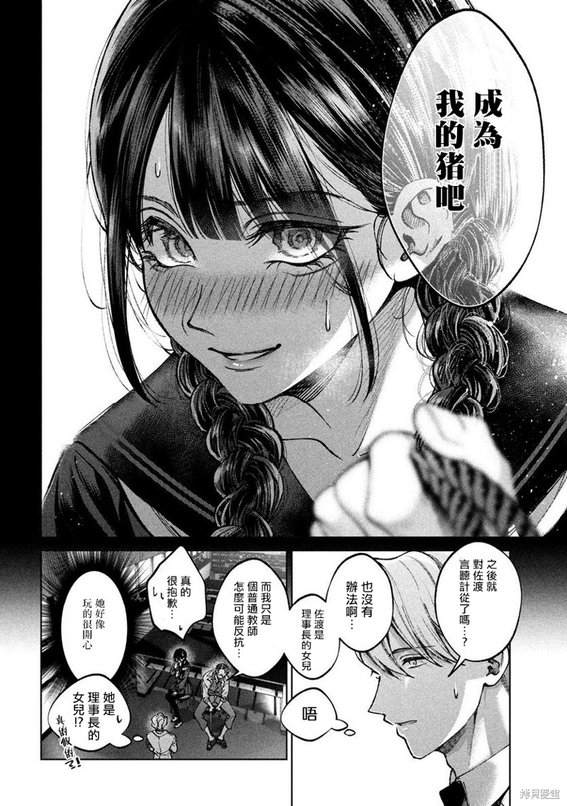 圣君想要纯洁的生活第1话在线观看 - 第38张