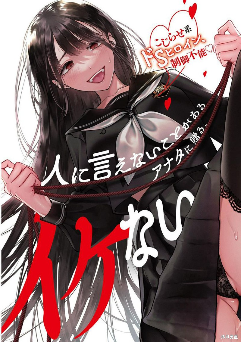圣君想要纯洁的生活第1话在线观看 - 第3张