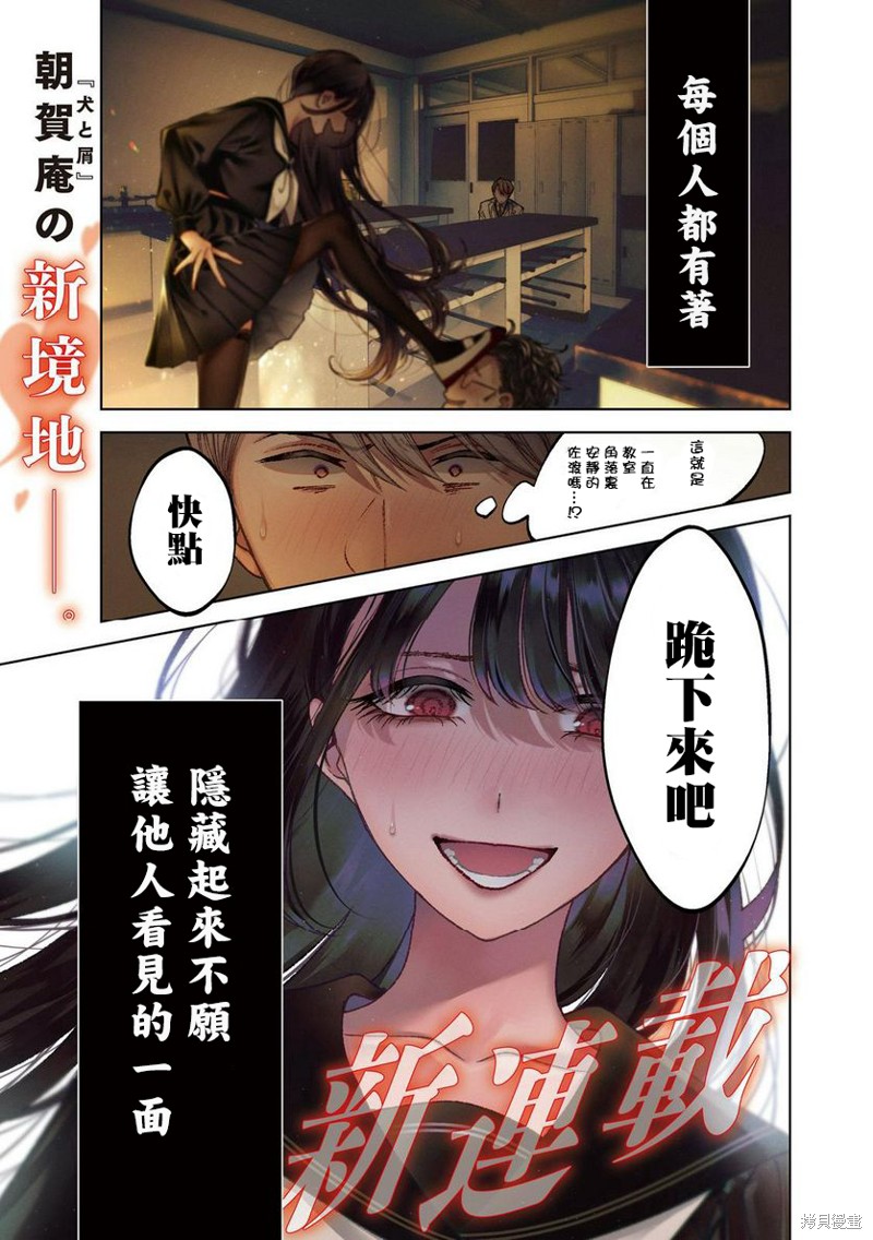 圣君想要纯洁的生活第1话在线观看 - 第1张