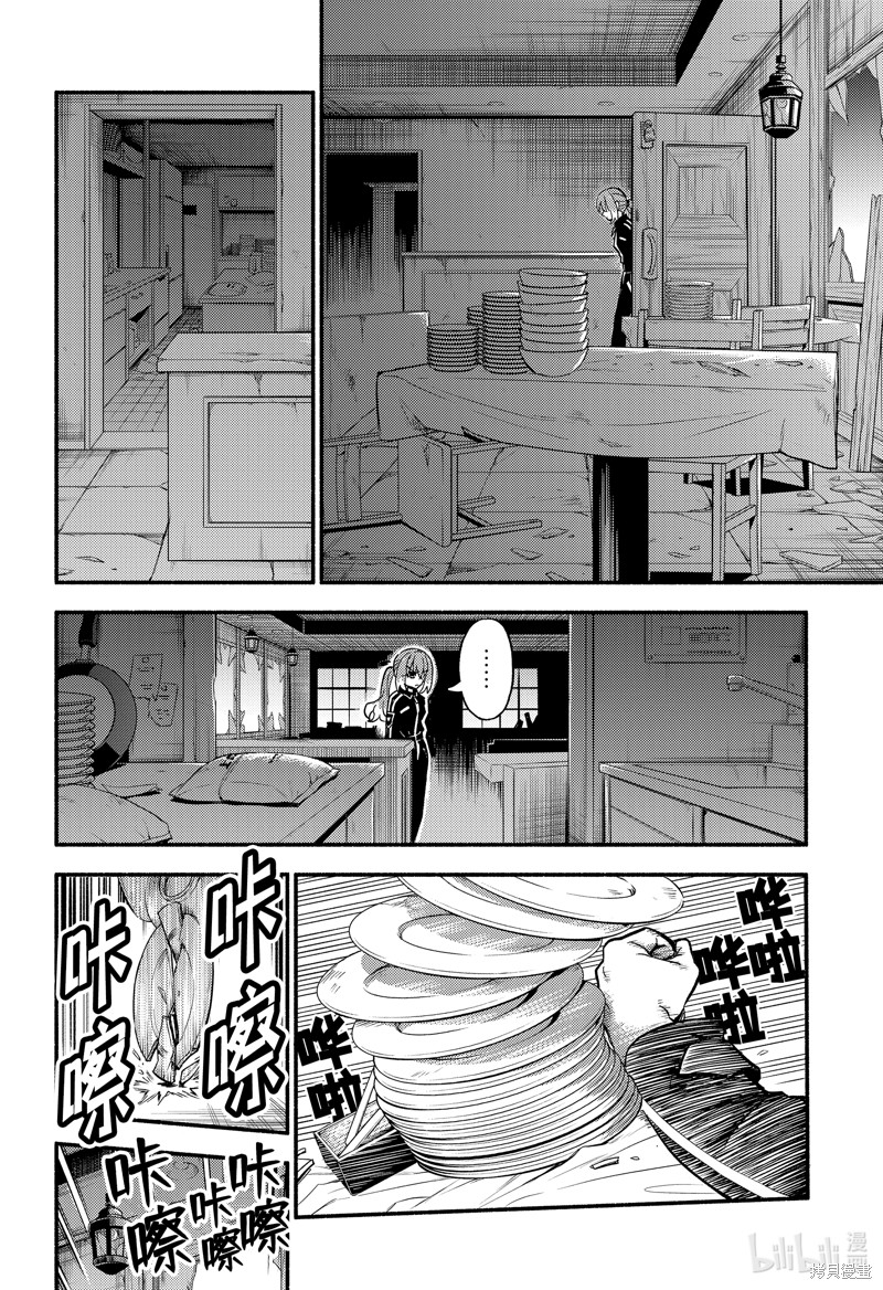 无能的奈奈第88话在线观看 - 第12张