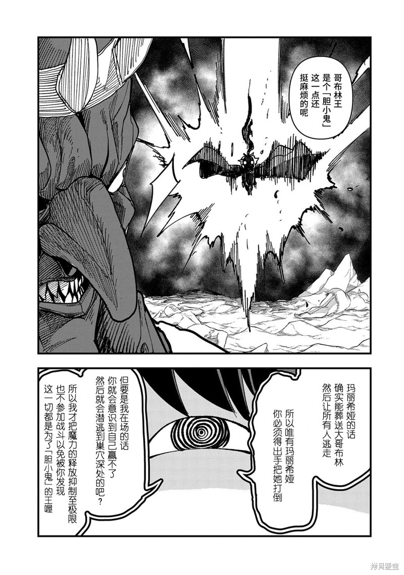 虽然刚出生就被抛弃了，可毕竟前世是大贤者，就淡定地活下去吧第07话在线观看 - 第32张