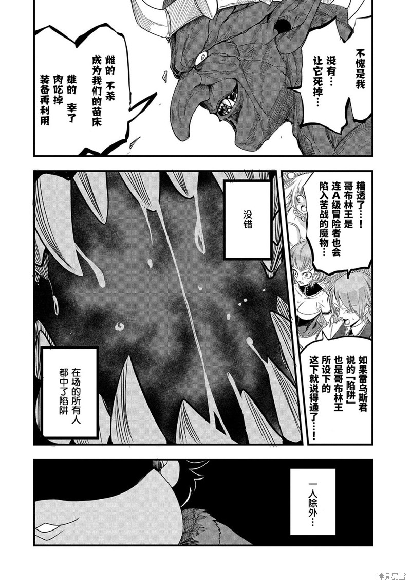虽然刚出生就被抛弃了，可毕竟前世是大贤者，就淡定地活下去吧第07话在线观看 - 第31张