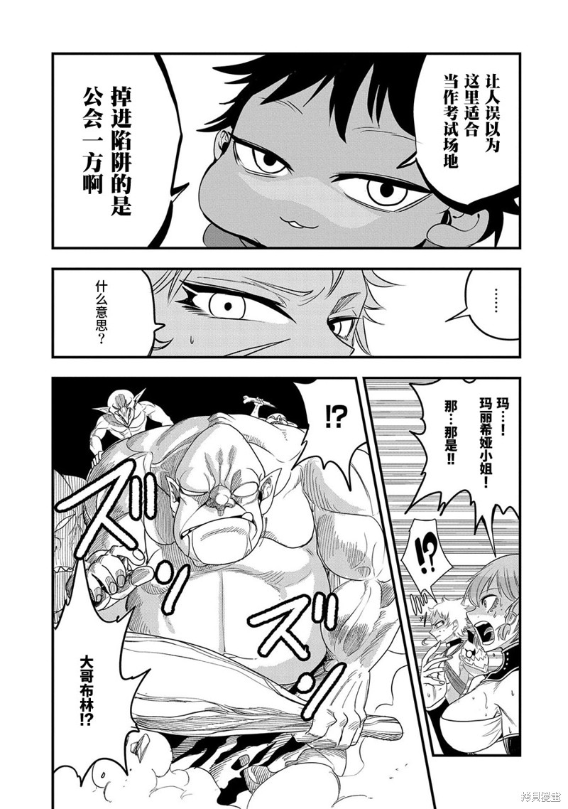 虽然刚出生就被抛弃了，可毕竟前世是大贤者，就淡定地活下去吧第07话在线观看 - 第26张
