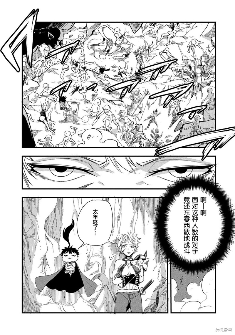 虽然刚出生就被抛弃了，可毕竟前世是大贤者，就淡定地活下去吧第07话在线观看 - 第24张