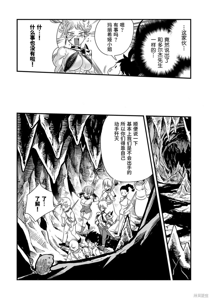 虽然刚出生就被抛弃了，可毕竟前世是大贤者，就淡定地活下去吧第07话在线观看 - 第20张