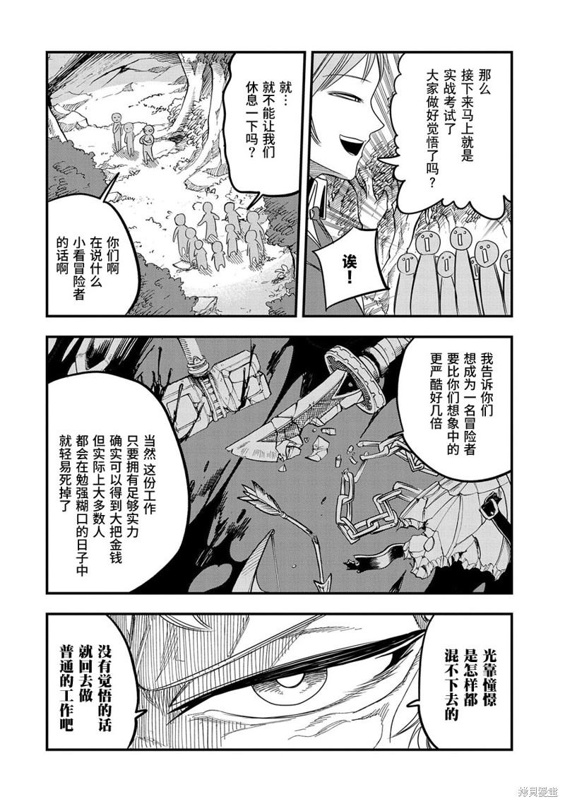 虽然刚出生就被抛弃了，可毕竟前世是大贤者，就淡定地活下去吧第07话在线观看 - 第16张