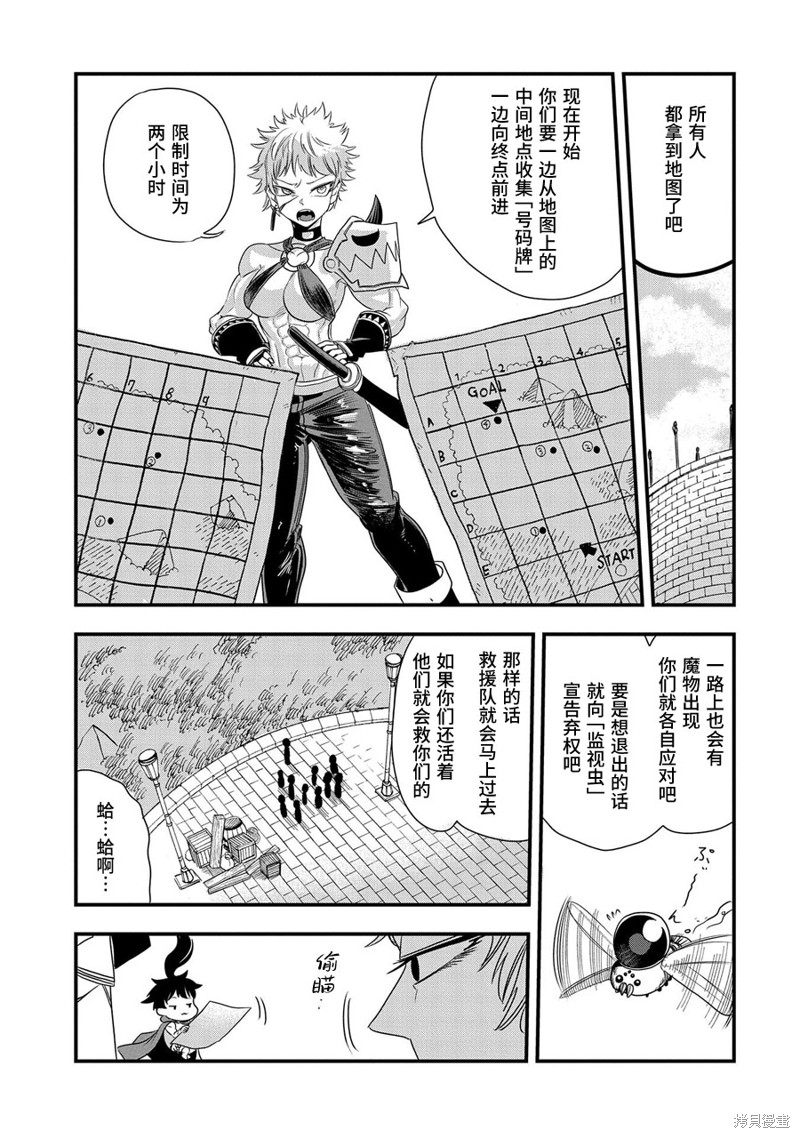 虽然刚出生就被抛弃了，可毕竟前世是大贤者，就淡定地活下去吧第07话在线观看 - 第13张