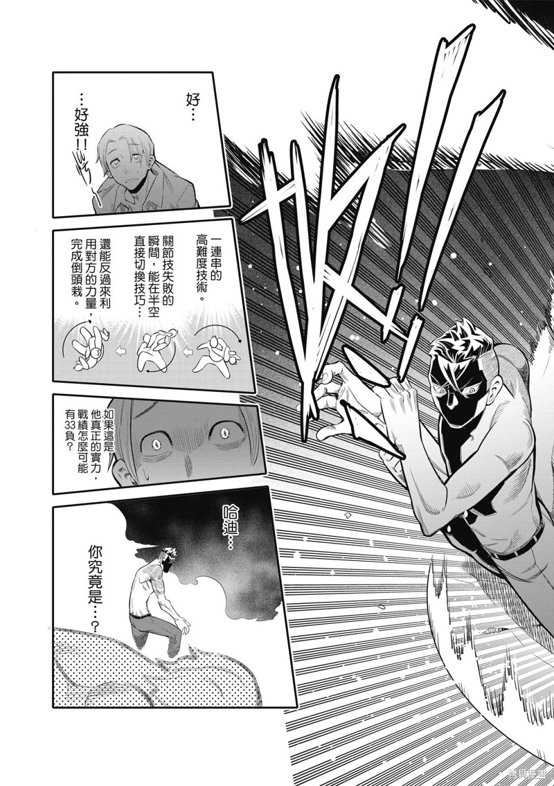 八角笼社畜第01话在线观看 - 第52张