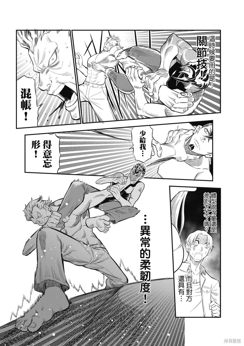 八角笼社畜第01话在线观看 - 第48张