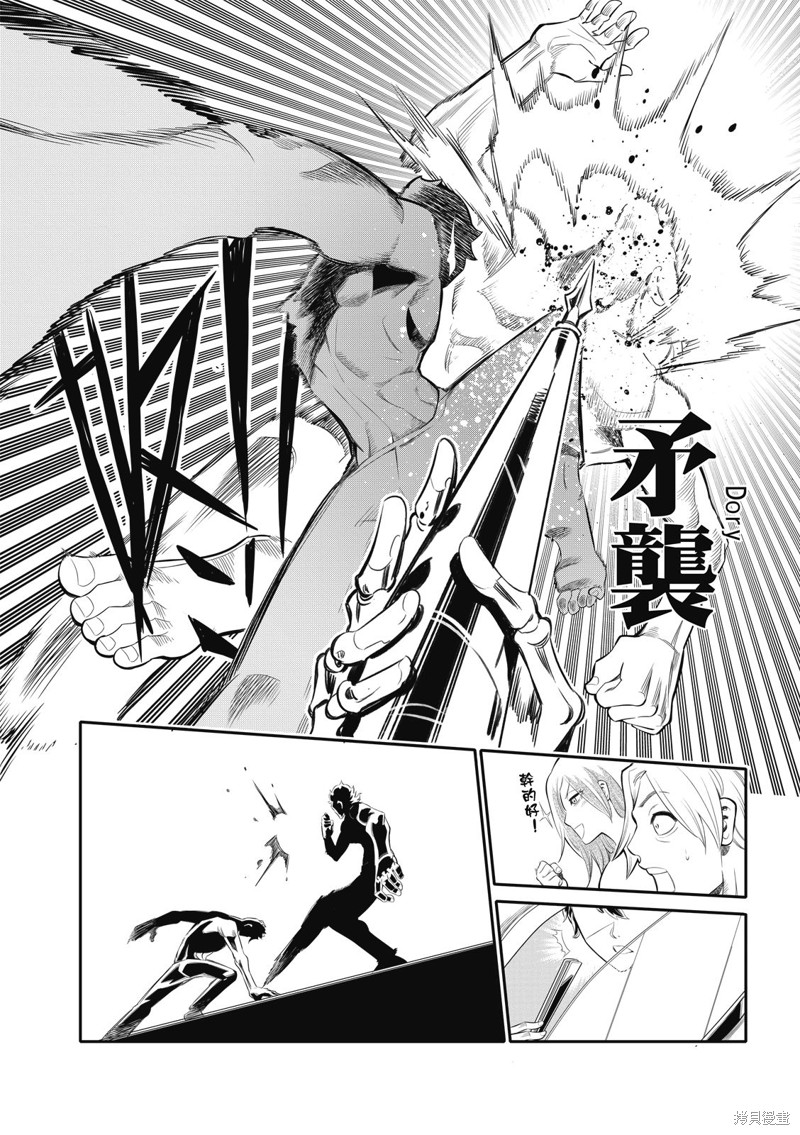 八角笼社畜第01话在线观看 - 第45张