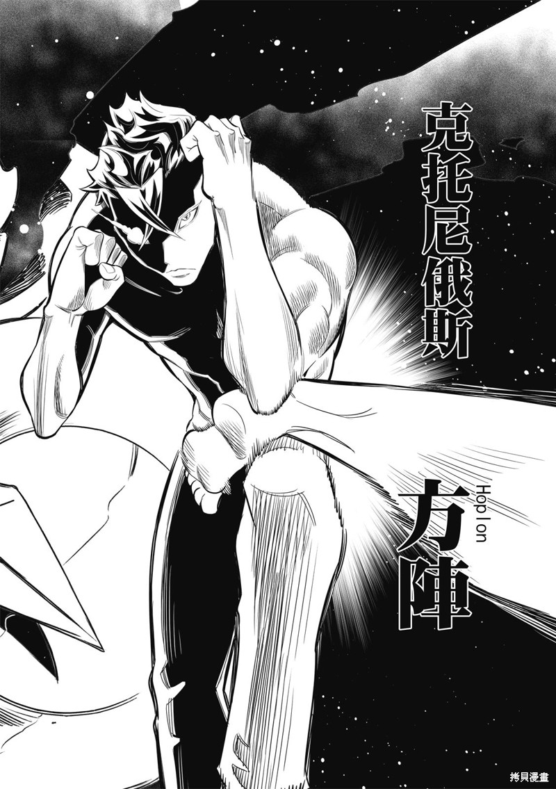 八角笼社畜第01话在线观看 - 第43张