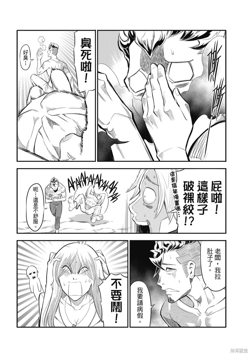 八角笼社畜第01话在线观看 - 第40张