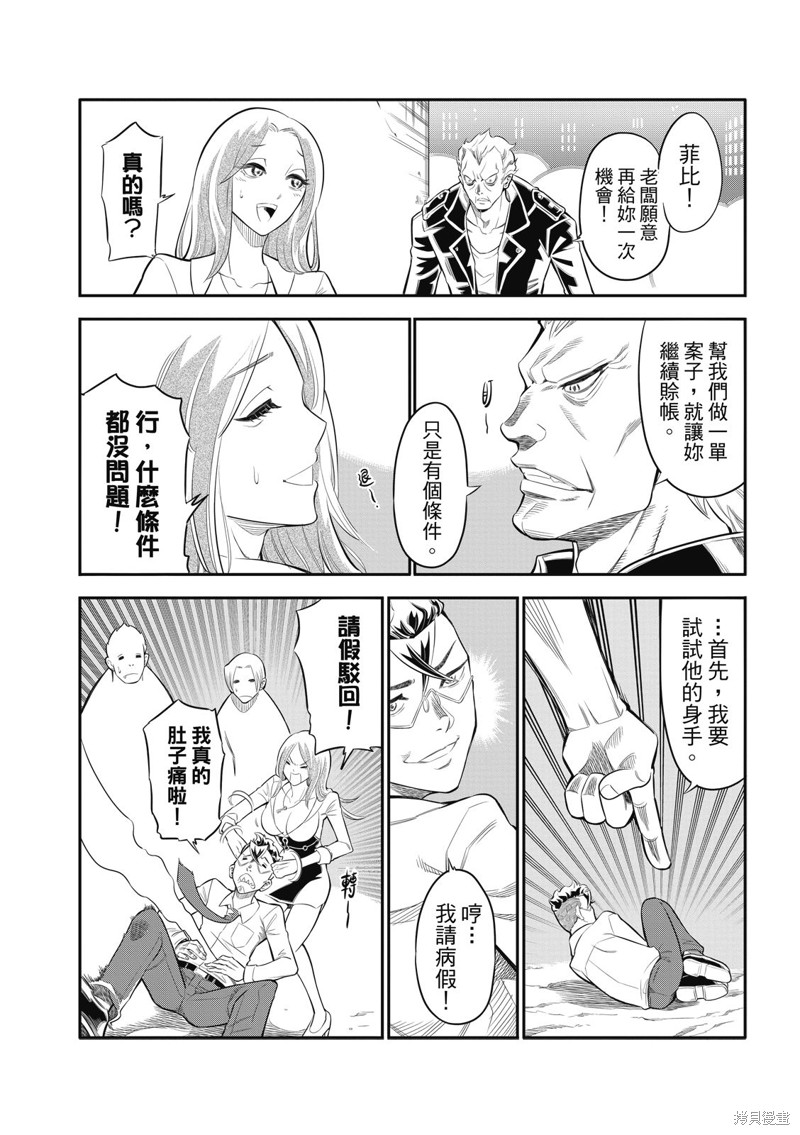 八角笼社畜第01话在线观看 - 第31张