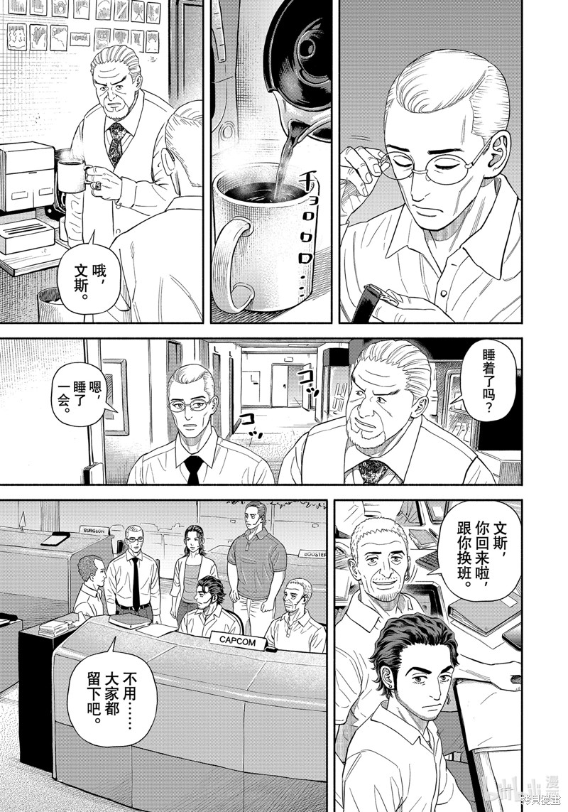 宇宙兄弟第403话在线观看 - 第13张