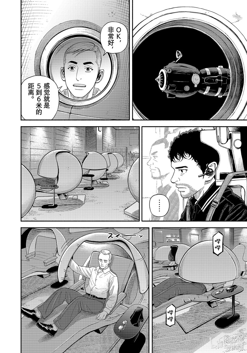 宇宙兄弟第403话在线观看 - 第12张