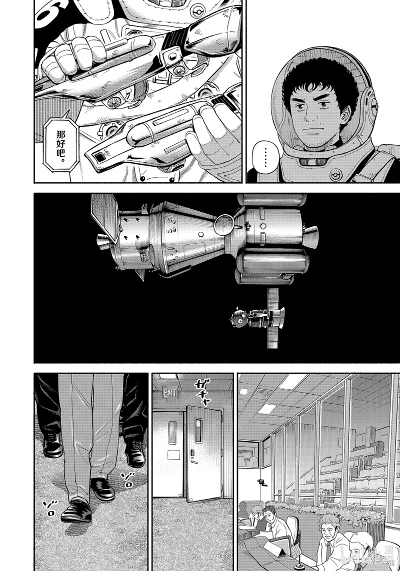 宇宙兄弟第403话在线观看 - 第6张