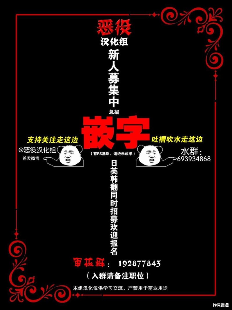 （想要）在异世界过慢生活第21话在线观看 - 第22张