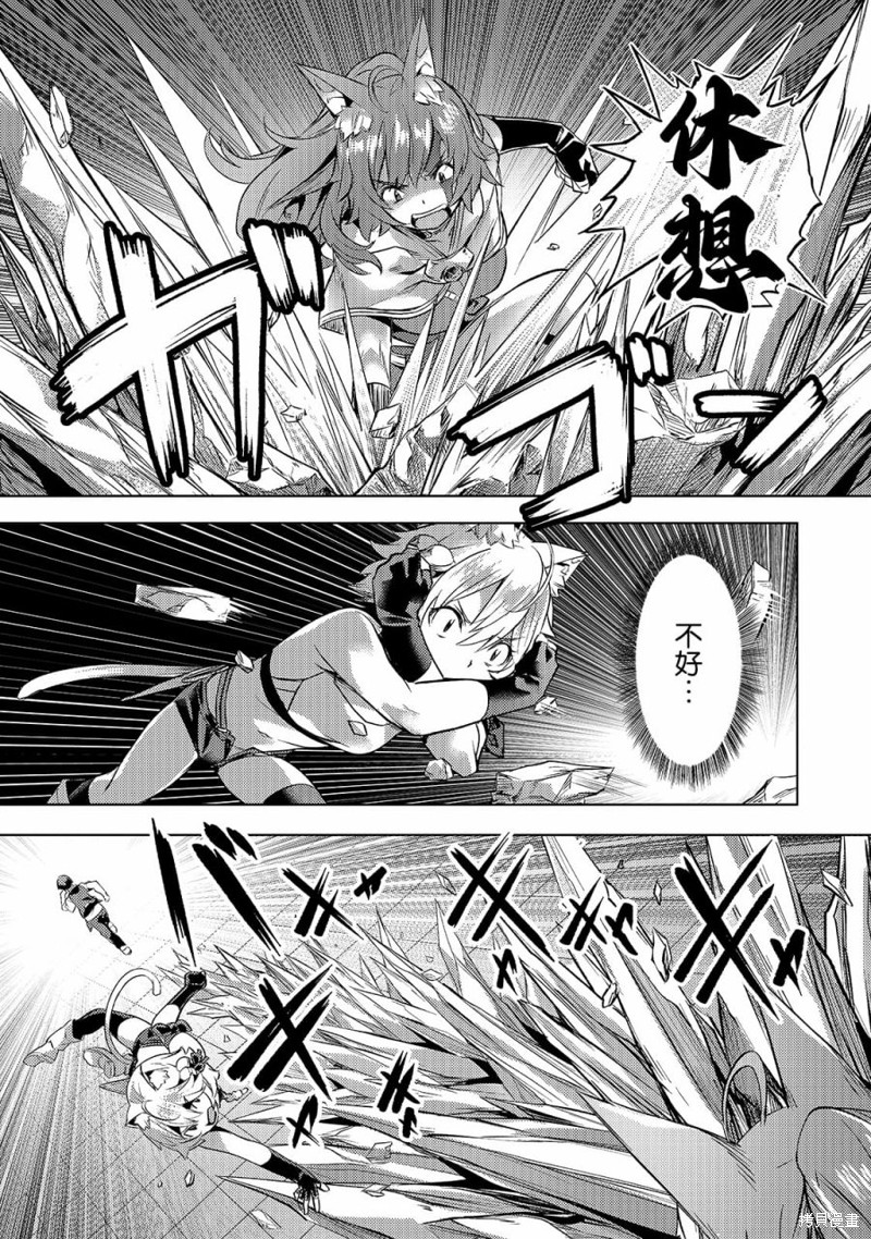 （想要）在异世界过慢生活第21话在线观看 - 第15张