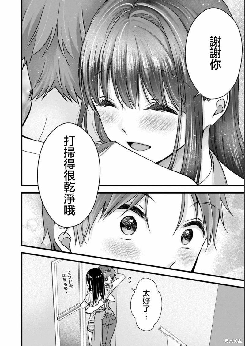 我的妻子太完美了可以稍微捉弄一下吗第15话在线观看 - 第14张