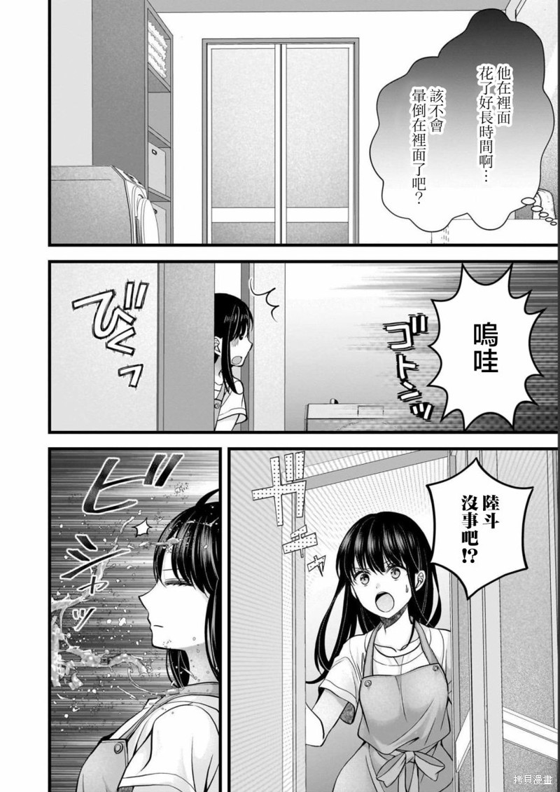 我的妻子太完美了可以稍微捉弄一下吗第15话在线观看 - 第10张