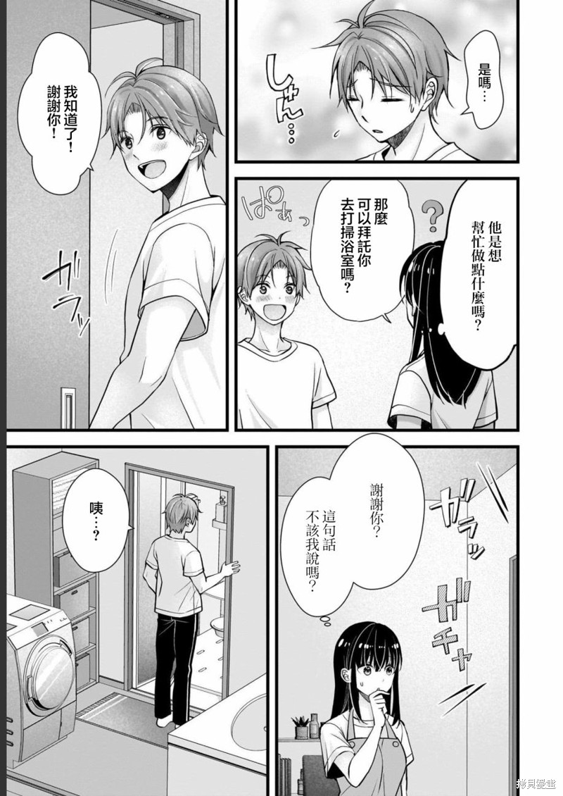 我的妻子太完美了可以稍微捉弄一下吗第15话在线观看 - 第7张