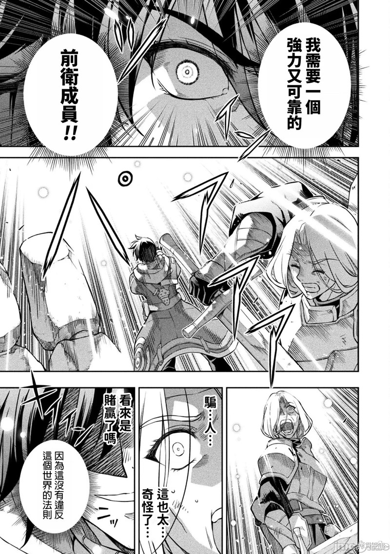 DRAWING 最强漫画家利用绘画技能在异世界开无双！第73话在线观看 - 第13张