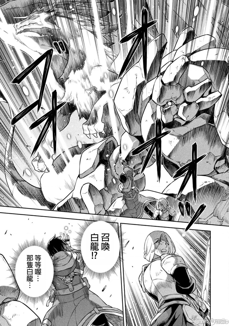 DRAWING 最强漫画家利用绘画技能在异世界开无双！第73话在线观看 - 第11张