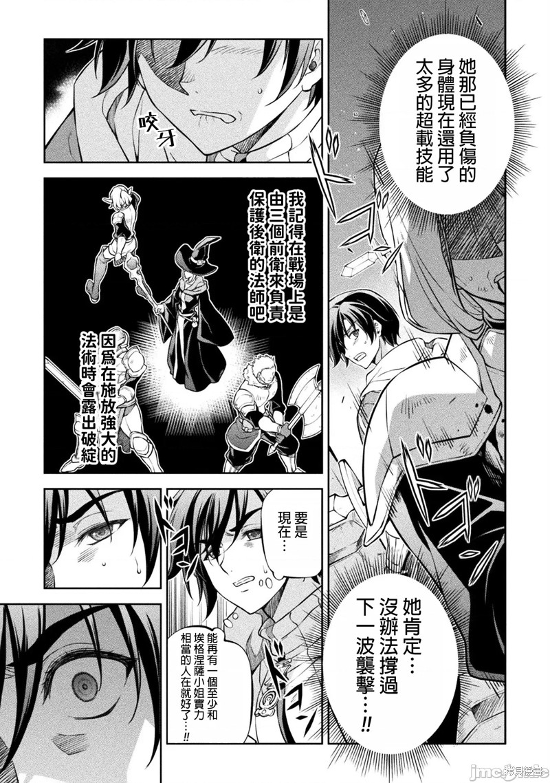 DRAWING 最强漫画家利用绘画技能在异世界开无双！第73话在线观看 - 第9张