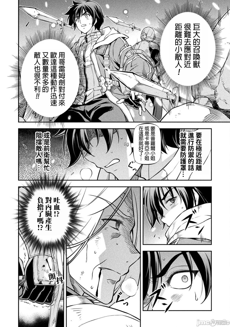 DRAWING 最强漫画家利用绘画技能在异世界开无双！第73话在线观看 - 第8张