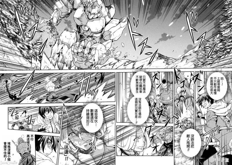 DRAWING 最强漫画家利用绘画技能在异世界开无双！第73话在线观看 - 第7张