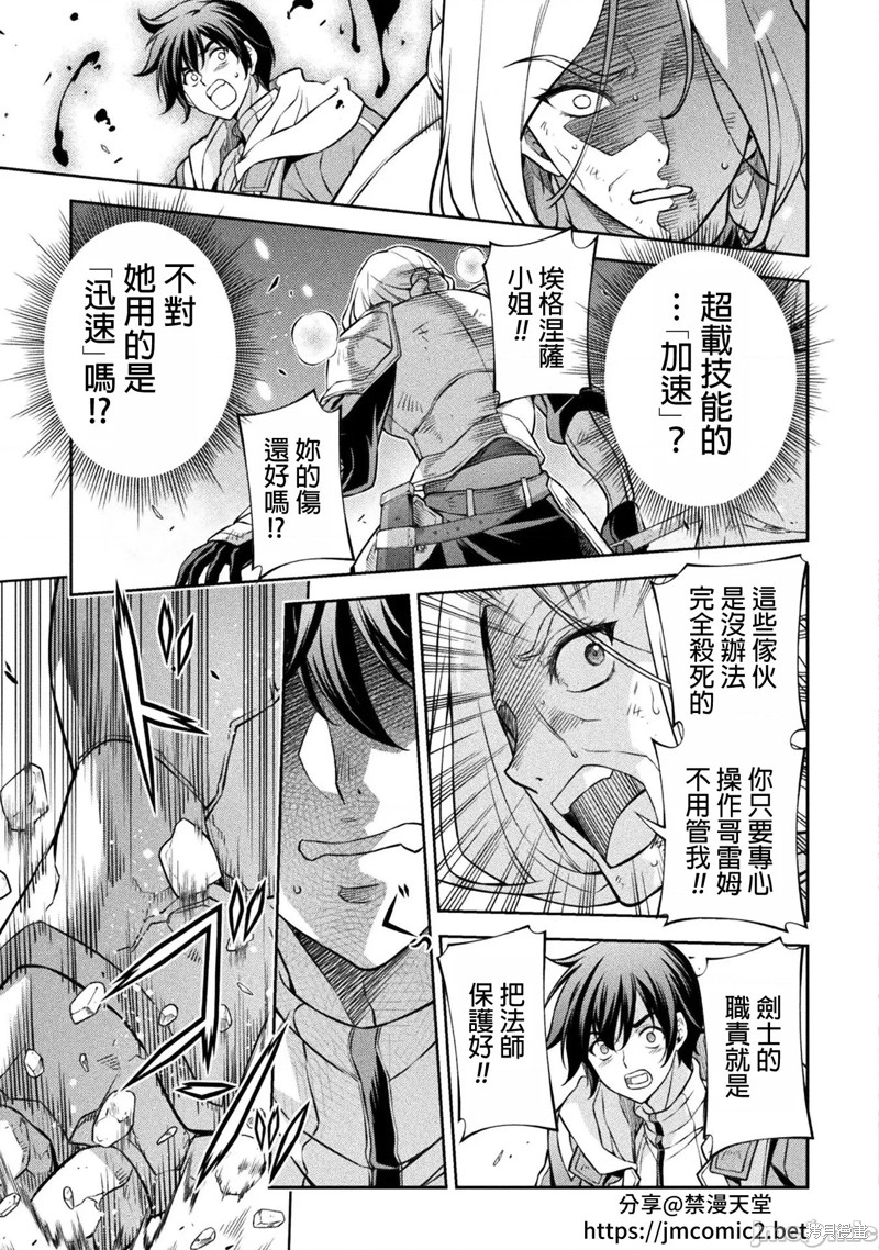 DRAWING 最强漫画家利用绘画技能在异世界开无双！第73话在线观看 - 第6张