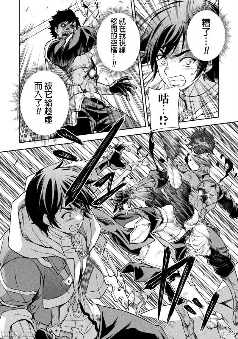 DRAWING 最强漫画家利用绘画技能在异世界开无双！第73话在线观看 - 第5张