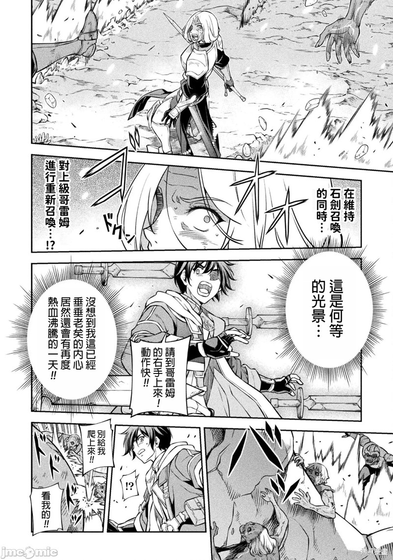 DRAWING 最强漫画家利用绘画技能在异世界开无双！第73话在线观看 - 第3张