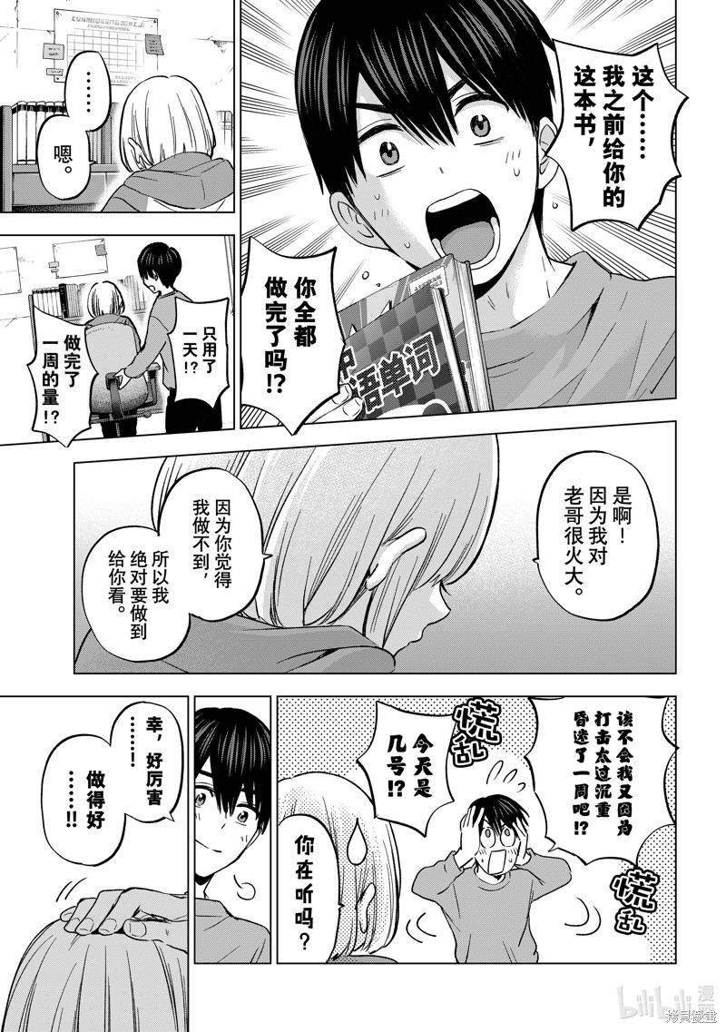 杜鹃的婚约第170话在线观看 - 第19张