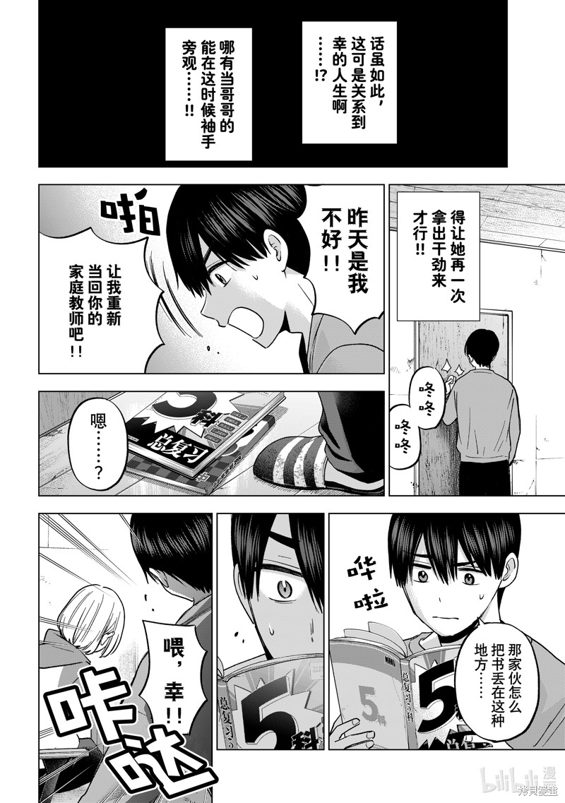 杜鹃的婚约第170话在线观看 - 第18张