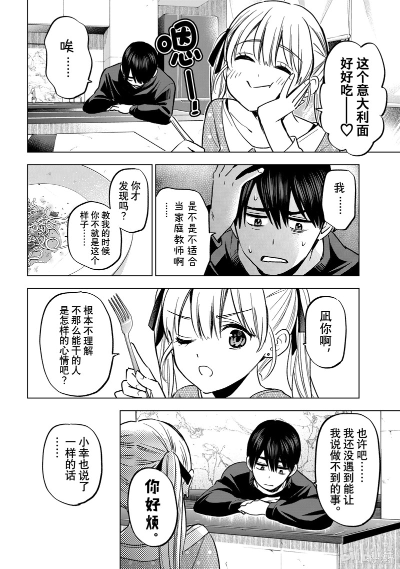 杜鹃的婚约第170话在线观看 - 第16张