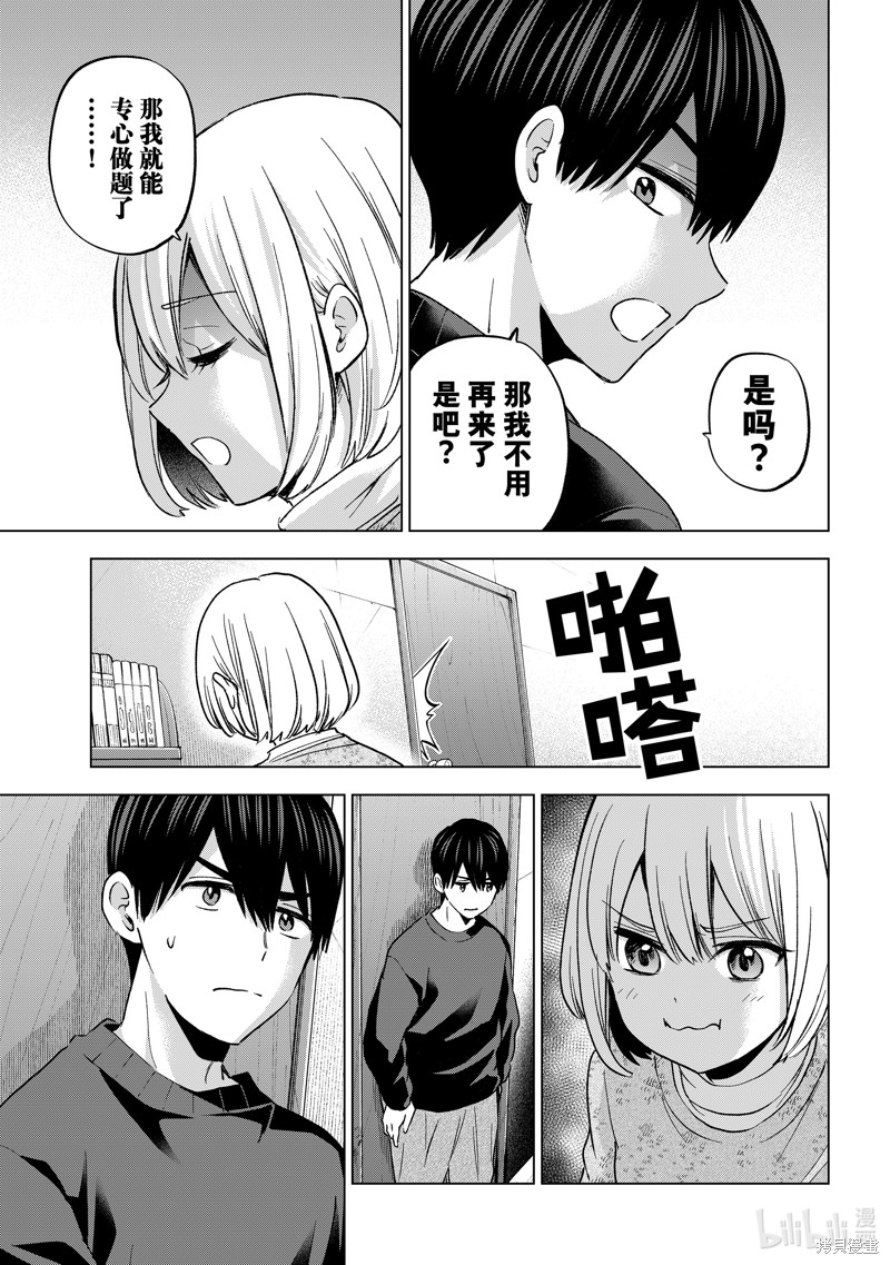 杜鹃的婚约第170话在线观看 - 第15张