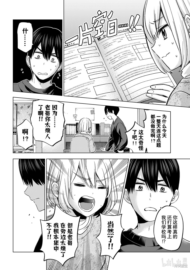 杜鹃的婚约第170话在线观看 - 第14张