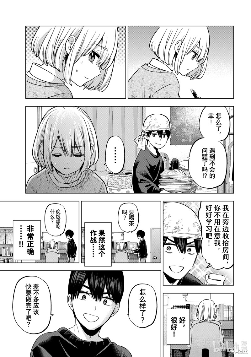 杜鹃的婚约第170话在线观看 - 第13张