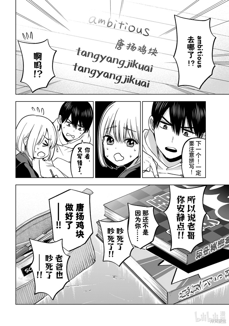 杜鹃的婚约第170话在线观看 - 第10张