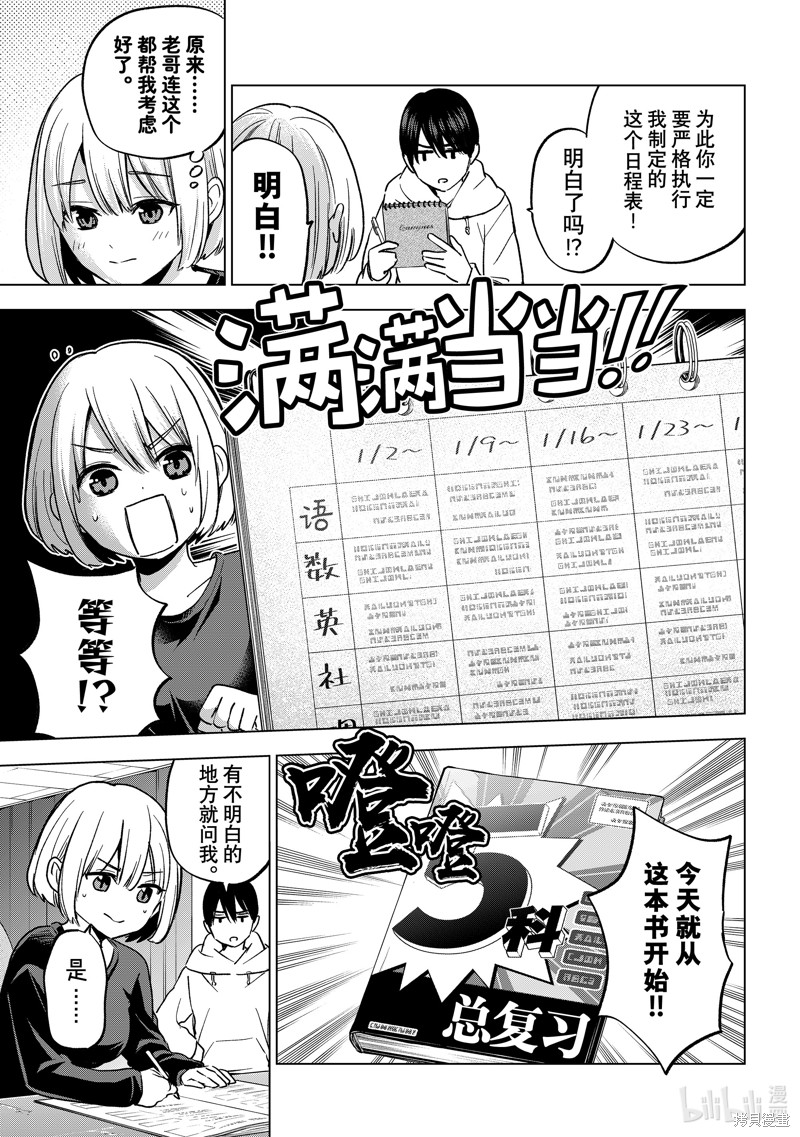 杜鹃的婚约第170话在线观看 - 第7张
