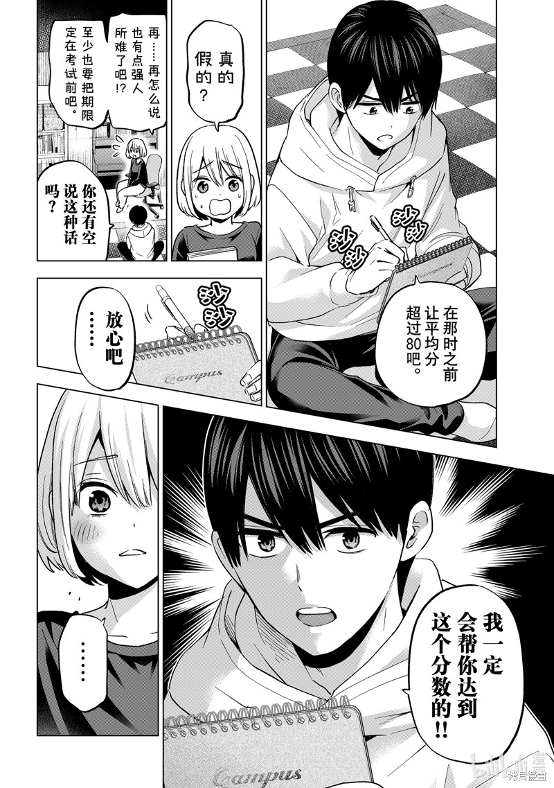 杜鹃的婚约第170话在线观看 - 第6张