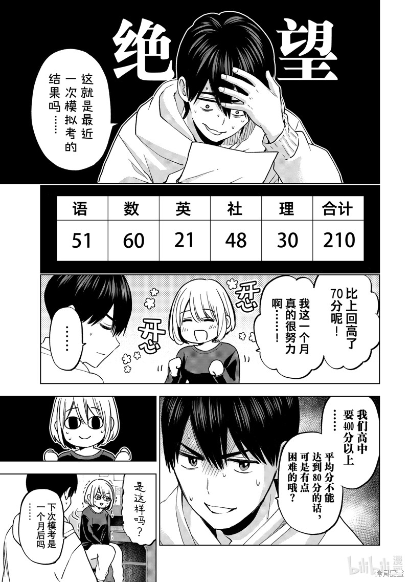 杜鹃的婚约第170话在线观看 - 第5张