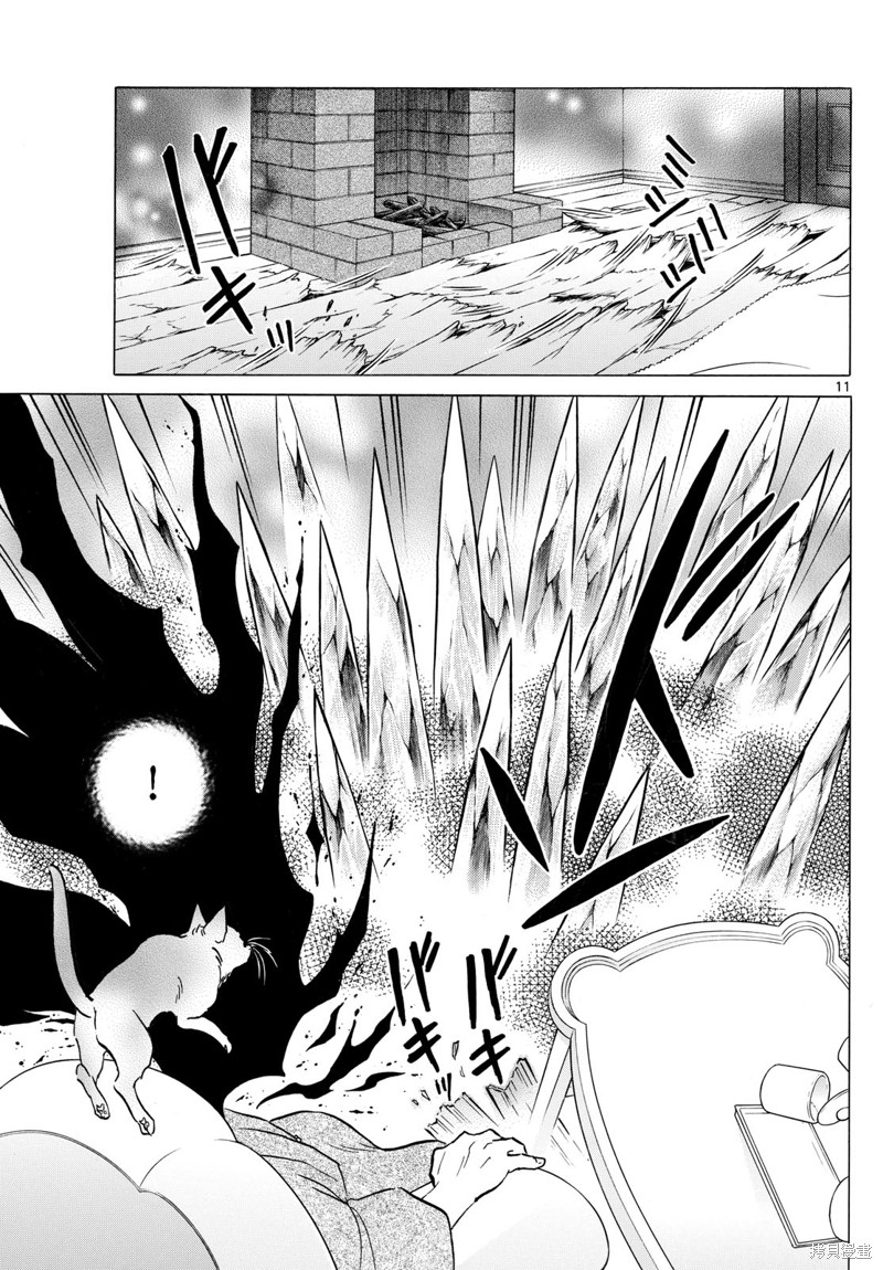 摩绪第197话在线观看 - 第11张
