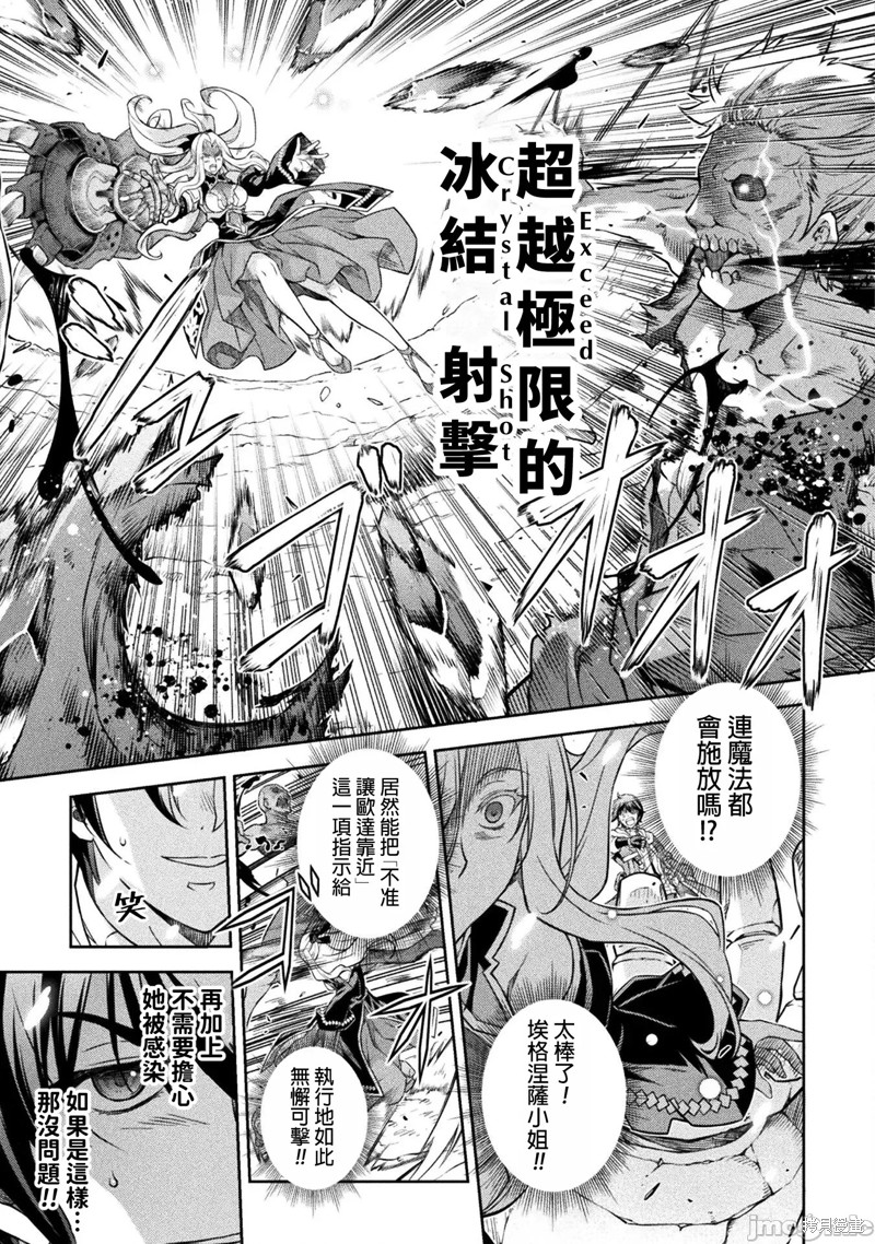 DRAWING 最强漫画家利用绘画技能在异世界开无双！第74话在线观看 - 第8张