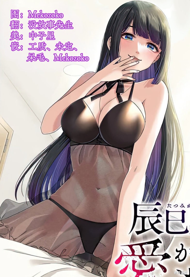 无法逃离辰巳原小姐的爱短篇在线观看 - 第41张
